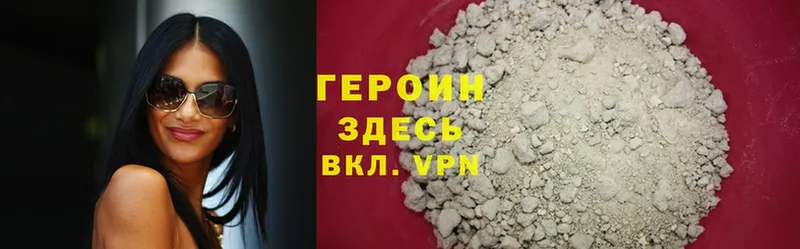 Героин Heroin  Бутурлиновка 