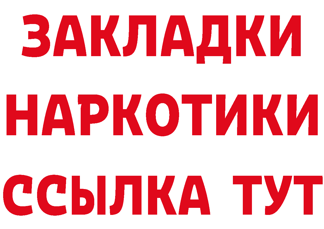 Наркошоп дарк нет как зайти Бутурлиновка